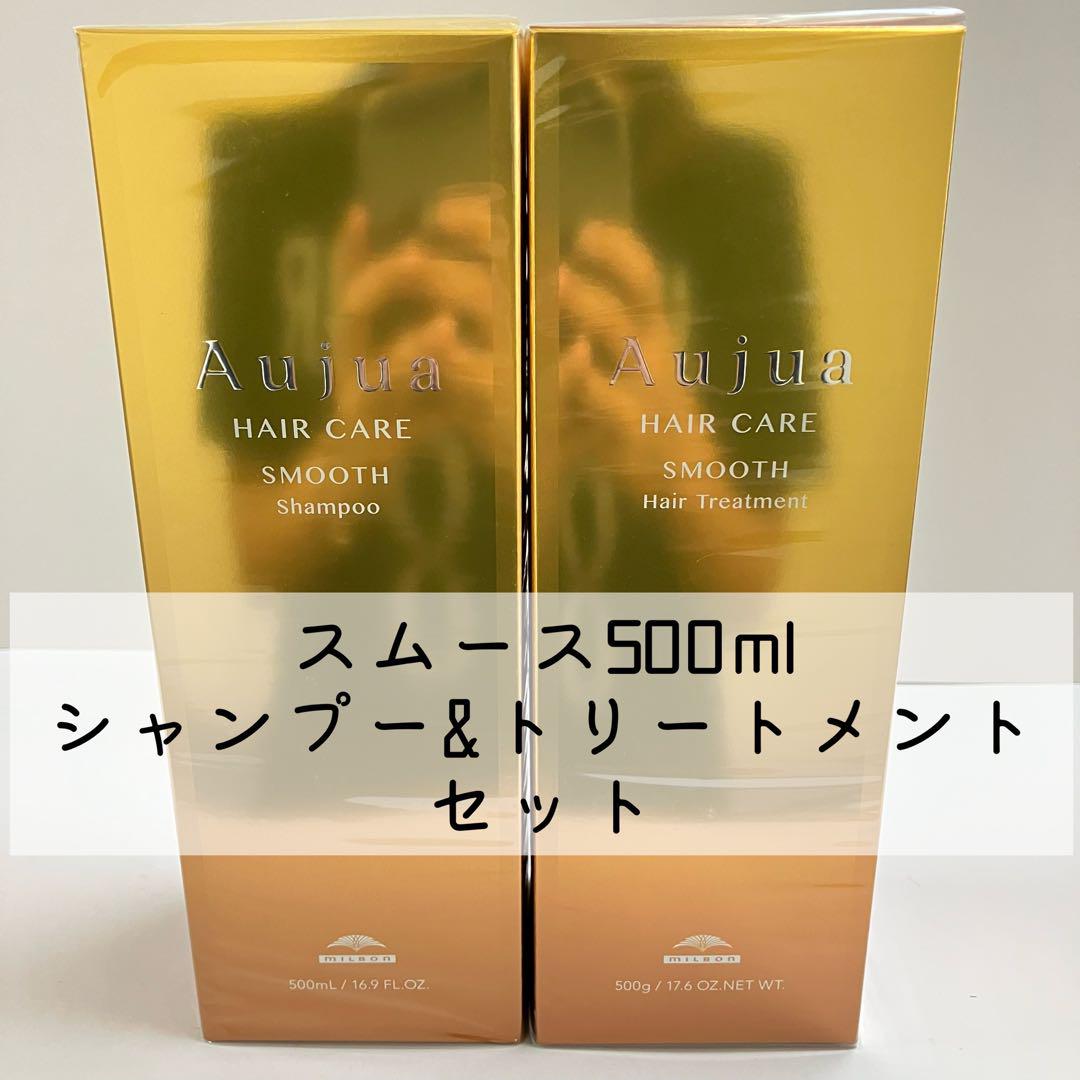 スムース 500ml シャンプートリートメントセット