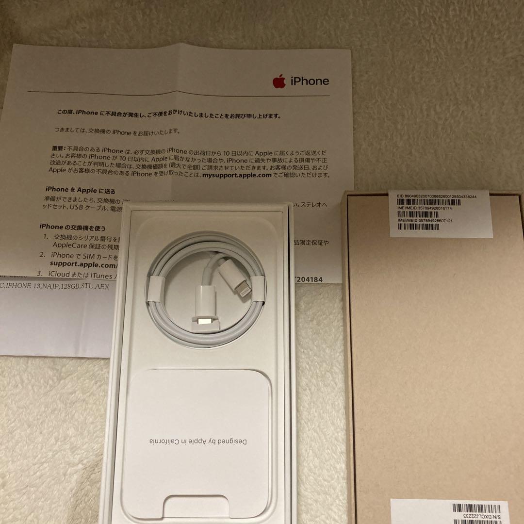 新品未使用 iPhone 13mini スターライト 128G エクスプレス交換 エクスプレス交換品 iPhone 13 スターライト 128 GB SIMフリー