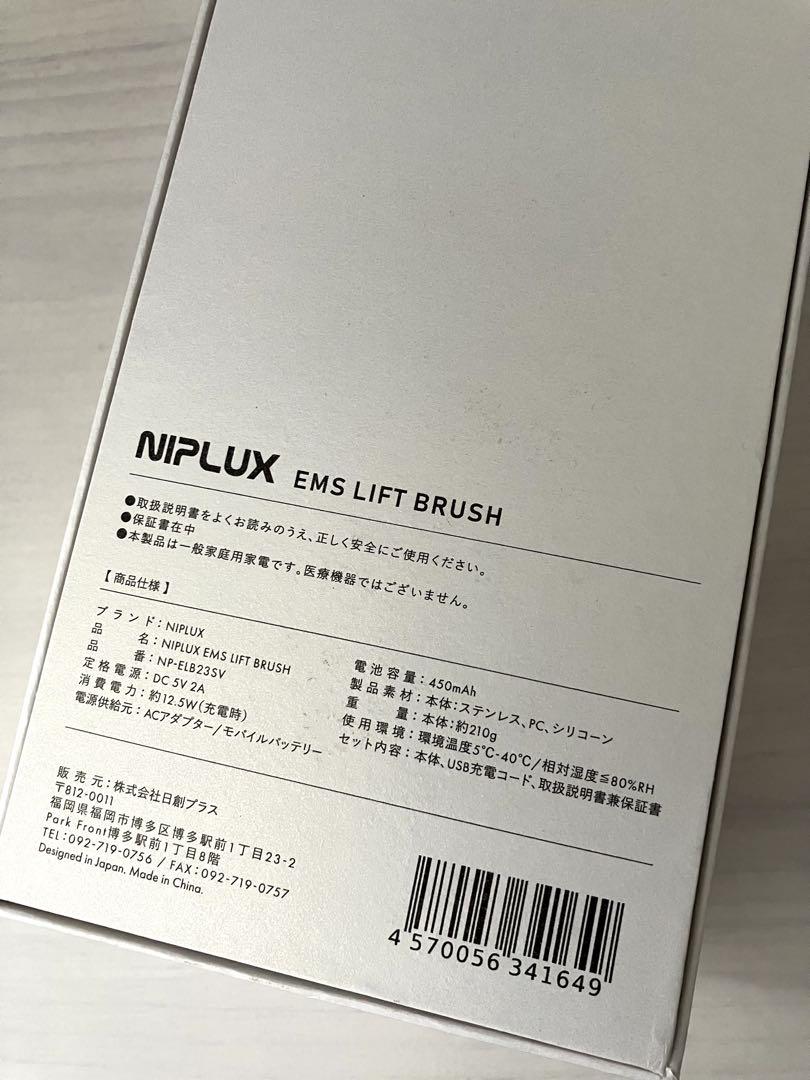 NIPLUX EMS LIFT BRUSH - メルカリ
