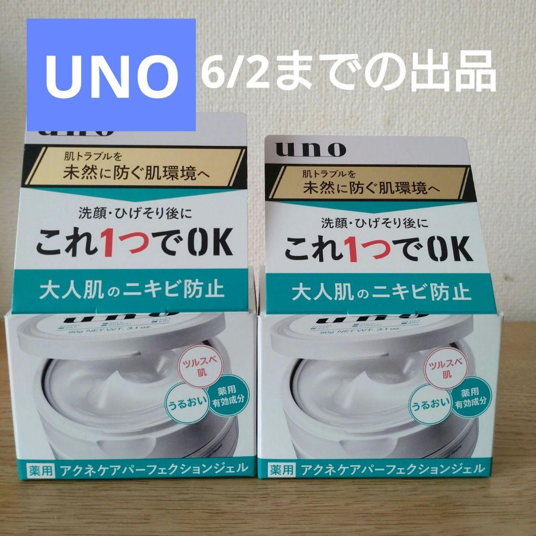 ウーノアクネケア
パーフェクションジェル