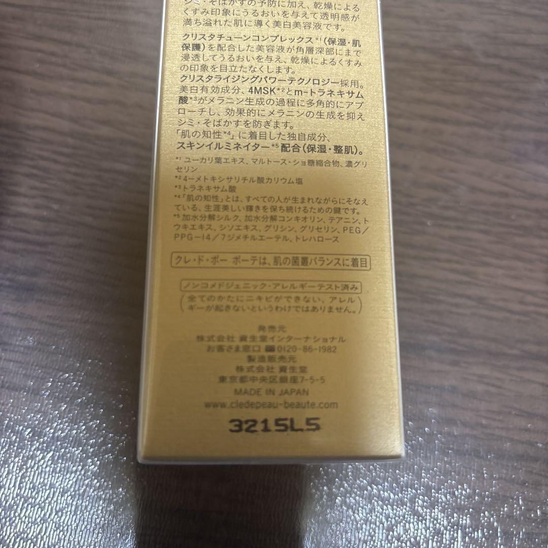 クレドポーボーテ　セラムコンサントレエクレルシサンn 本体 新品未開封品
