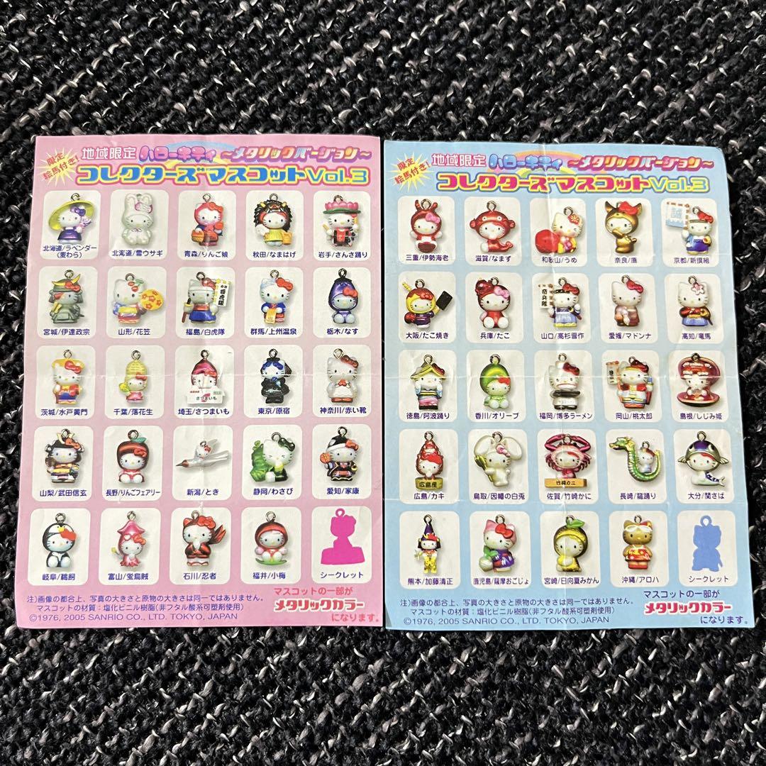 ご当地キティ まとめ売り