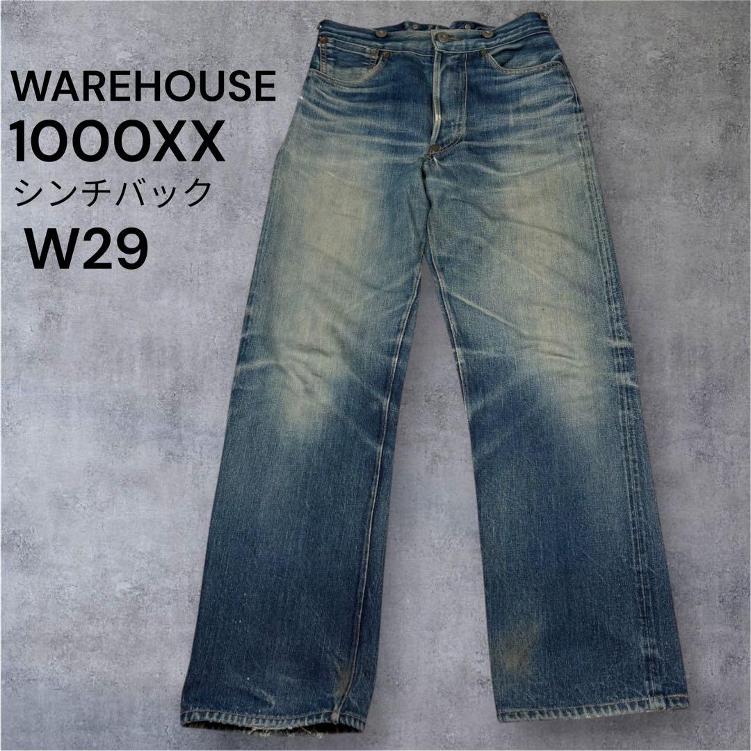 WAREHOUSE LOT1000XX 1001XX 501戦前タイプ W29S WAREHOUSE