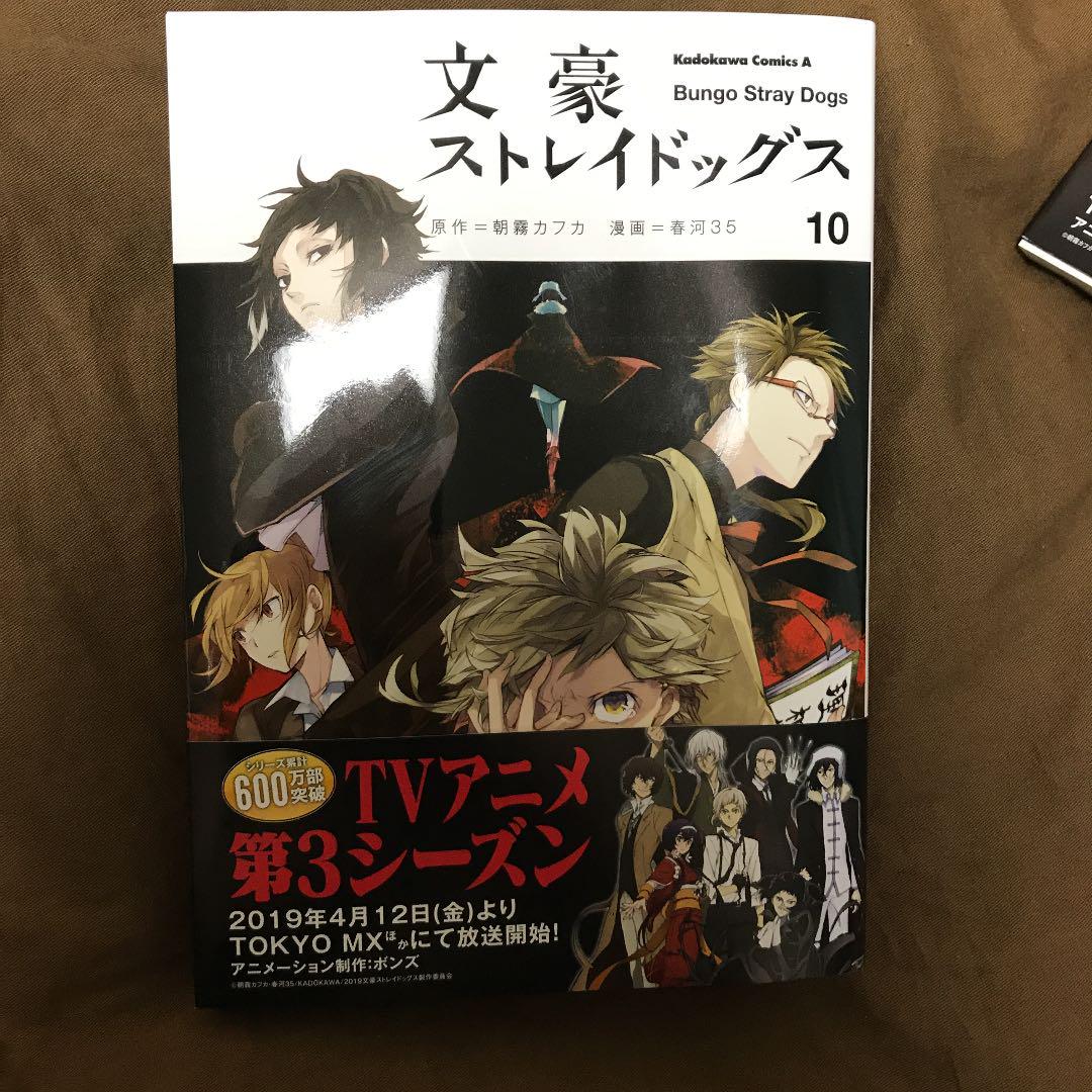 文豪ストレイドッグス 特典 缶バッジ 漫画 メルカリ