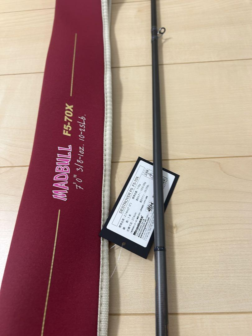  2025年おすすめのアイテム満載 New Brand DESTROYER 極美品 BULL MAD F5-70X ロッド