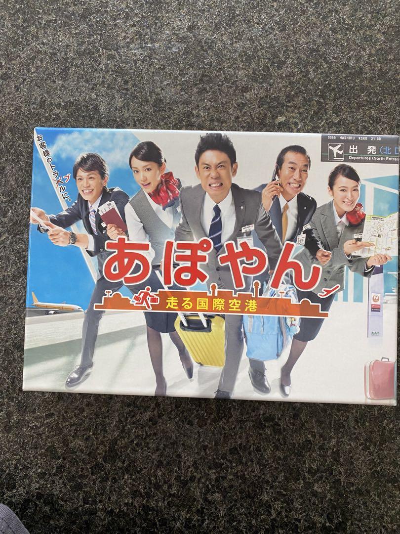 あぽやん DVD 【美品⠀】
