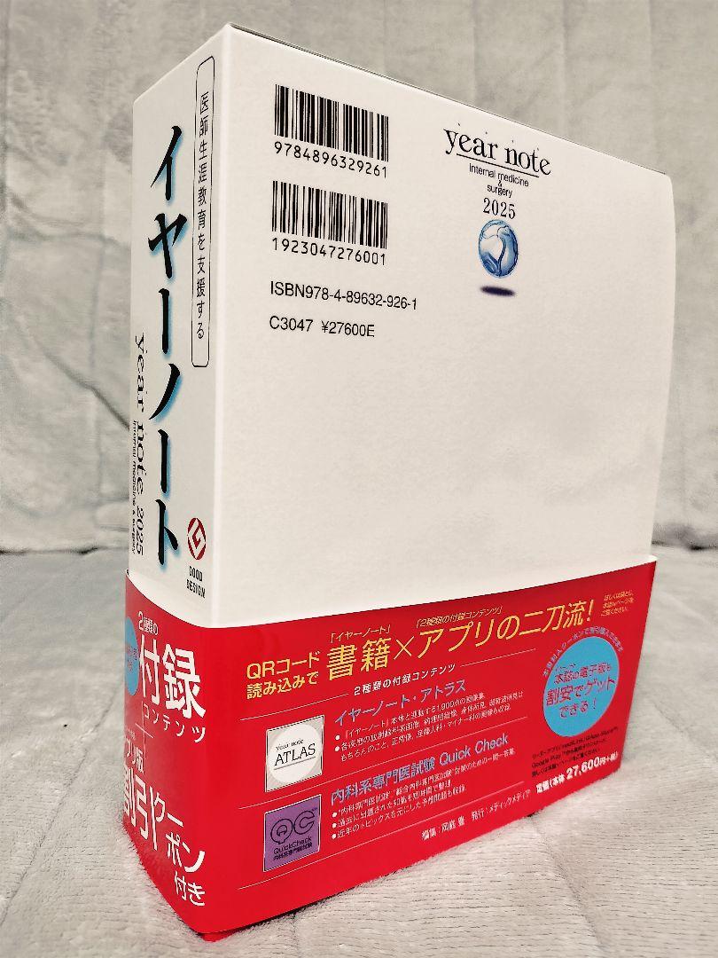 year note : 内科・外科編 : INTERNAL MEDICINE …