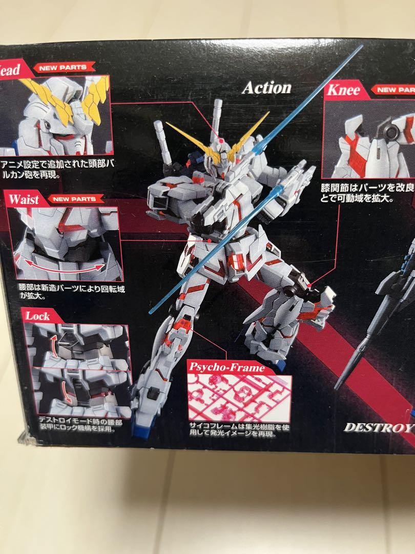 MG ユニコーンガンダム HDカラー + MS CAGE