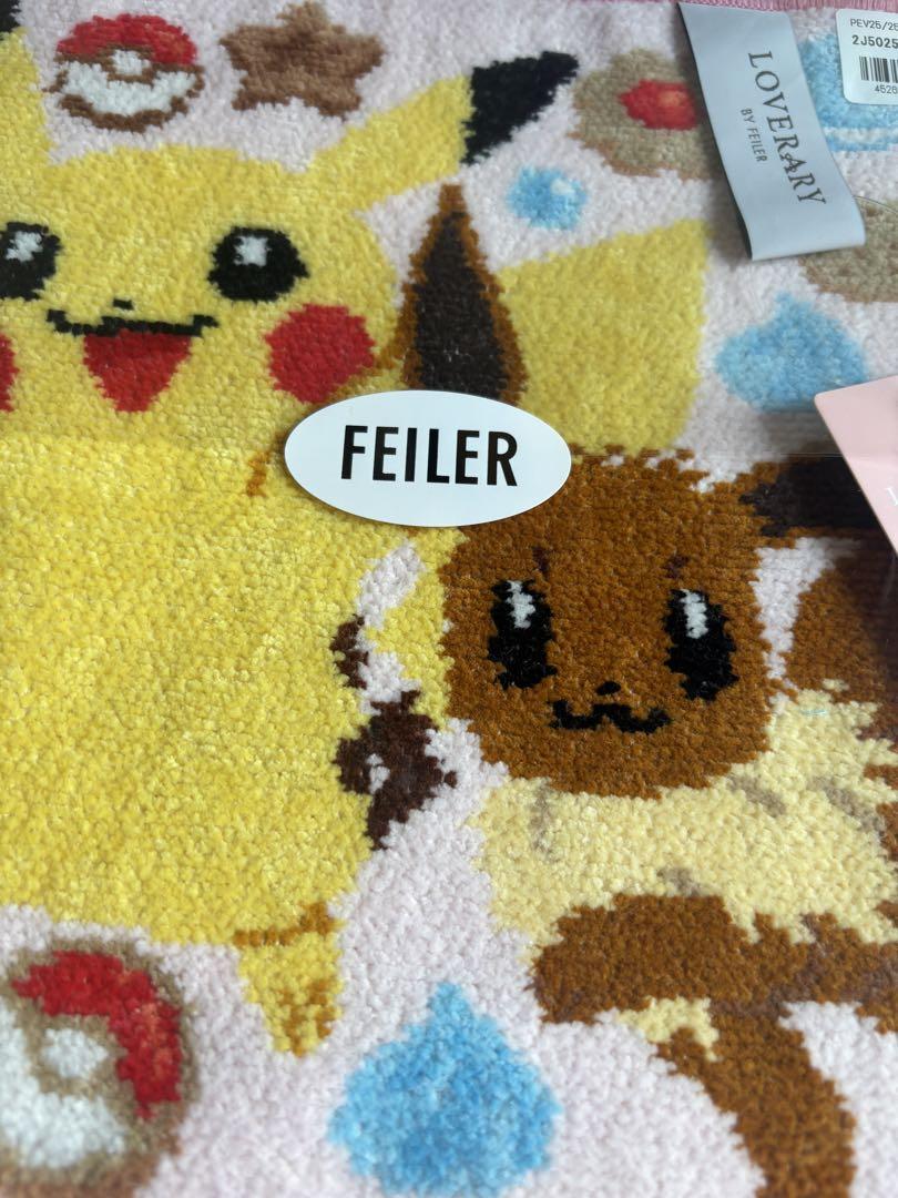 ラブラリーバイフェイラー ポケモンピカチュウ＆イーブイ