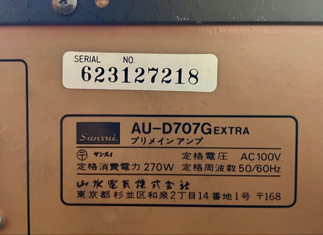 SANSUI AU-D707G Extraアンプ修理品