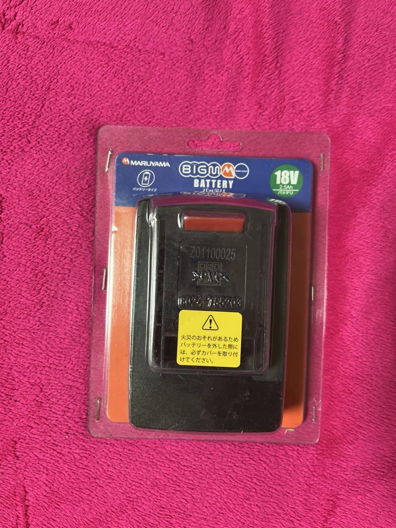 【新品】丸山製作所18V 2.5Ah バッテリー BYP1825