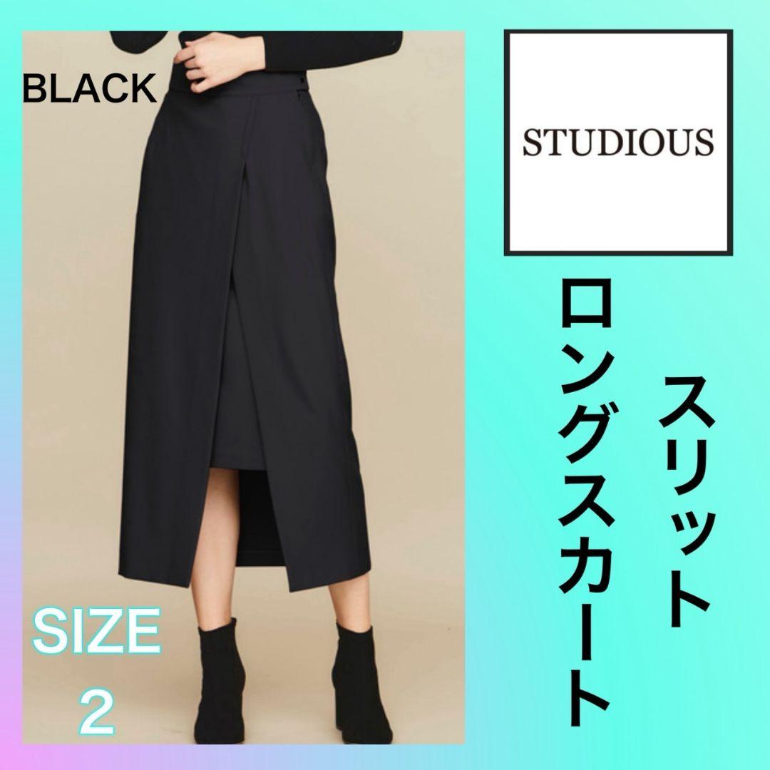 STUDIOUS ブラック タイトスカート スリット入り STUDIOUS/ステュディオス】サイドスリットペンシルスカート