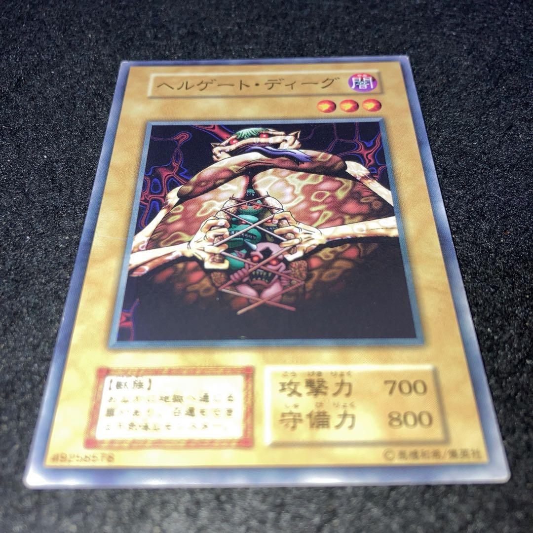 遊戯王】No.3982 初期 booster ヘルゲートディーグ - メルカリ