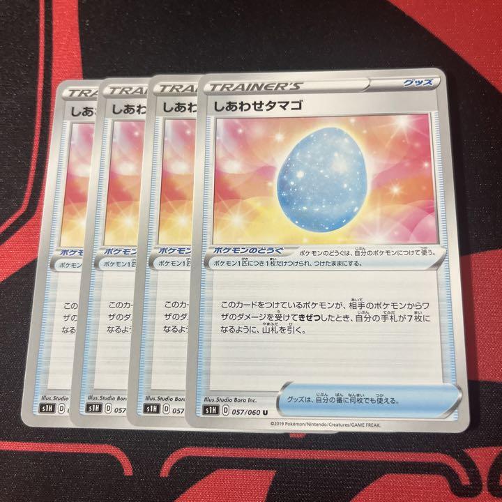 ポケモンカード しあわせのたまご メルカリ ポケモンカード しあわせのたまご メルカリ