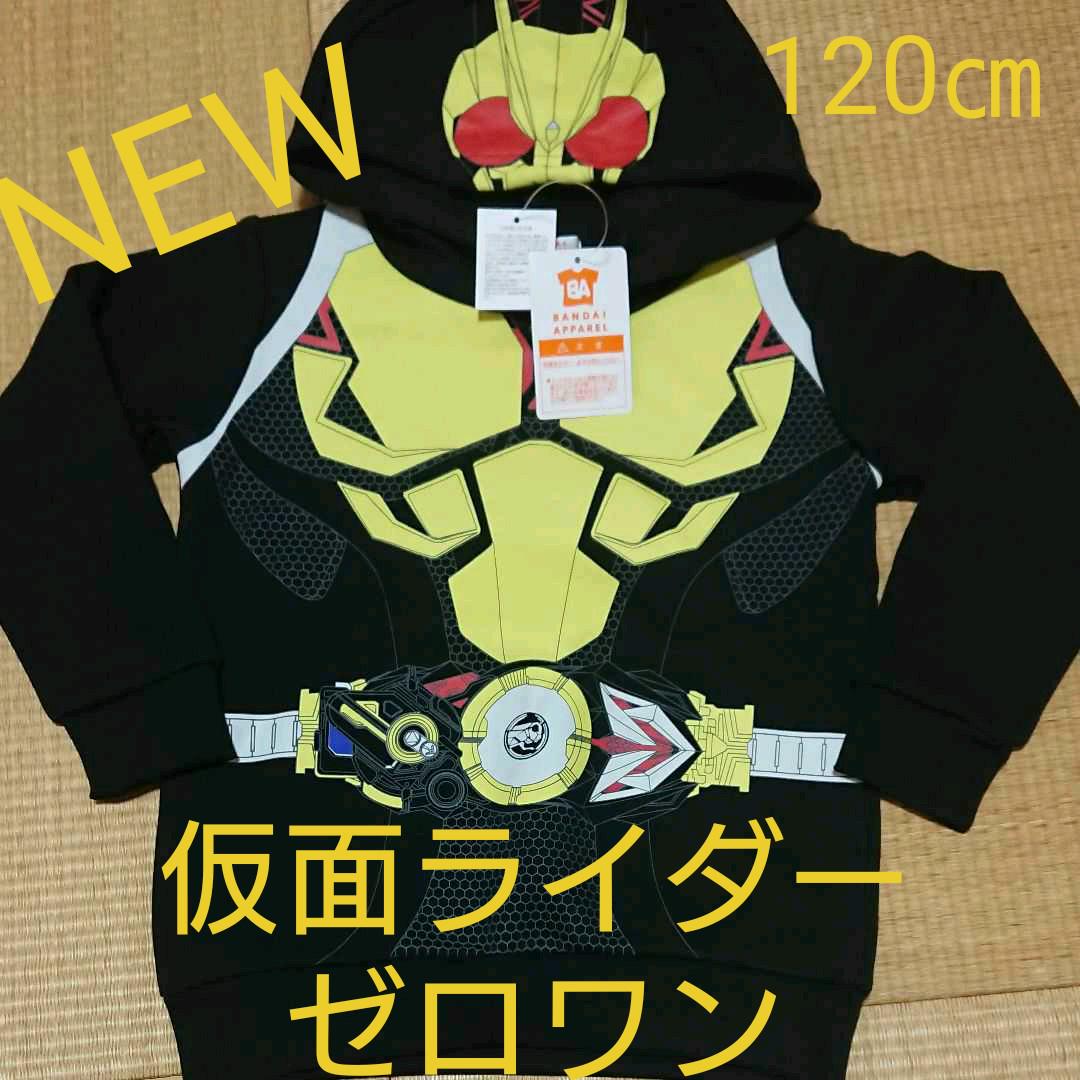 仮面ライダーゼロワン変身パーカー