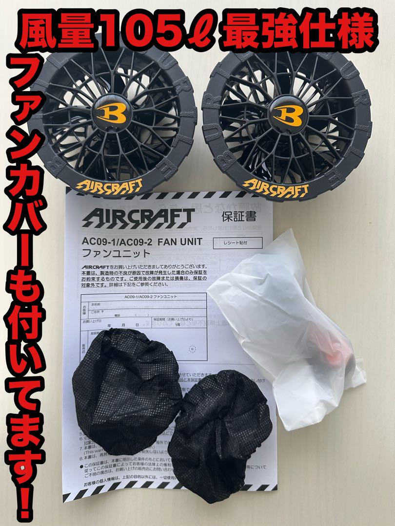 バートル24Vバッテリーゴールドファン黒セット2025年最新空調服　平日即日発送