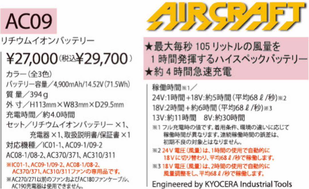 バートル24Vバッテリーゴールドファン黒セット2025年最新空調服　平日即日発送