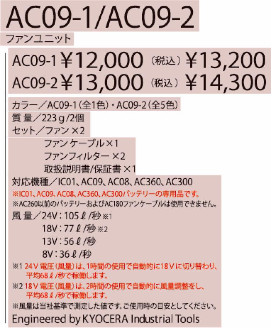 バートル24Vバッテリーゴールドファン黒セット2025年最新空調服　平日即日発送