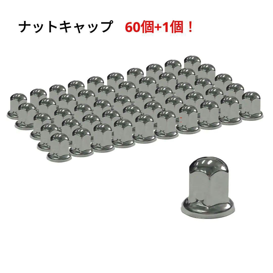 ナット キャップ カバーISO33mm 高さ51mm トラック ダンプ デコトラ