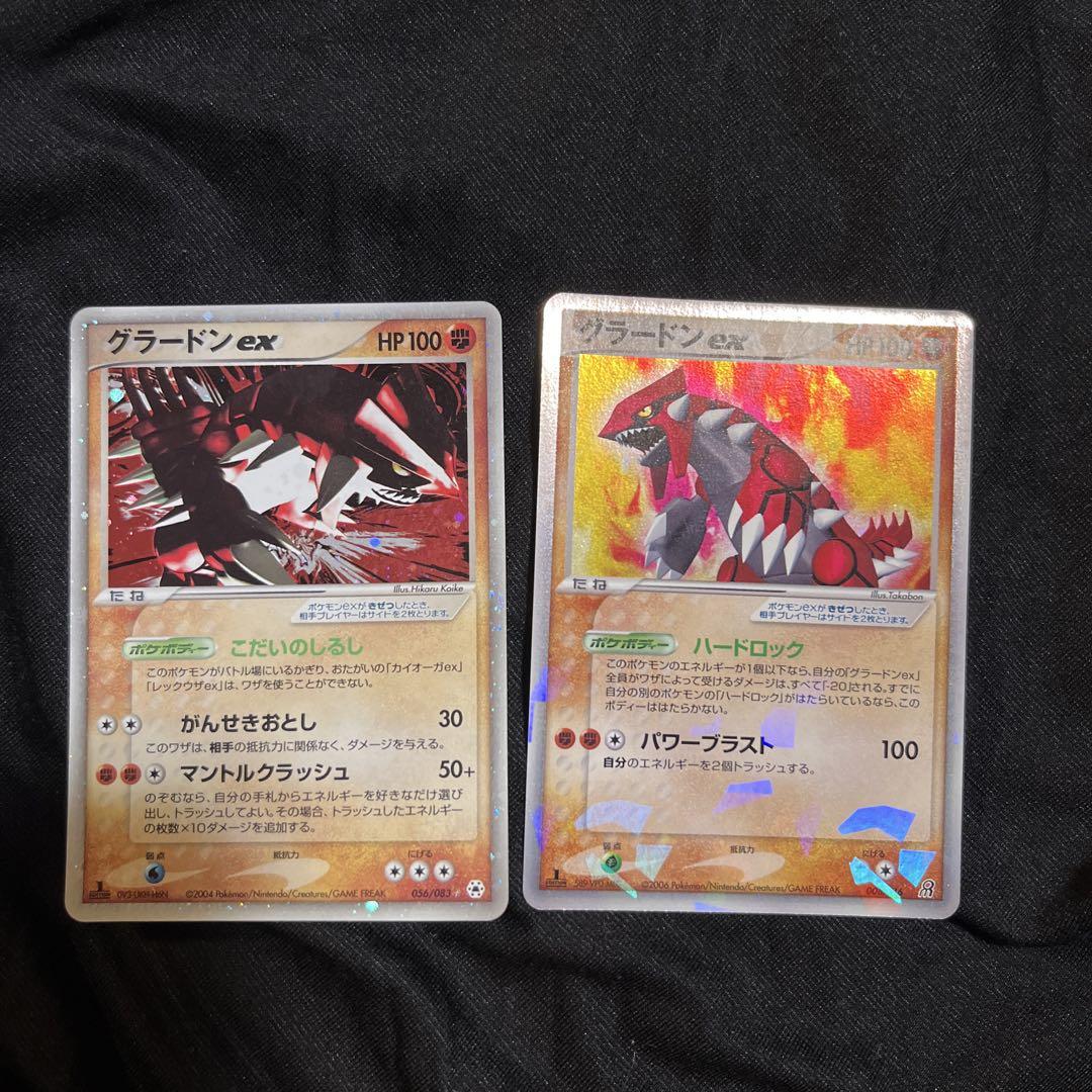 ポケモンカード グラードン ex 2枚組