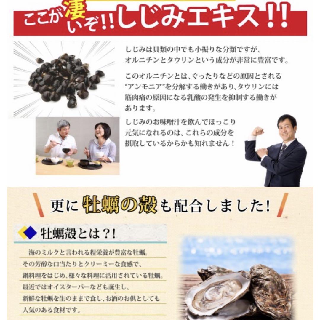 しじみエキス オルニチン タウリン サプリメント   1年分