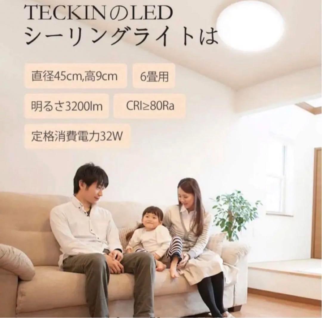 シーリングライト  LED 6畳 32W 調光 調色タイプ 照明器具 リモコン付