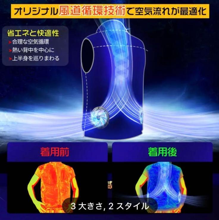 ファン付きベスト 空調作業服 軽量 通気性 熱中症対策 ホワイト Mサイズ