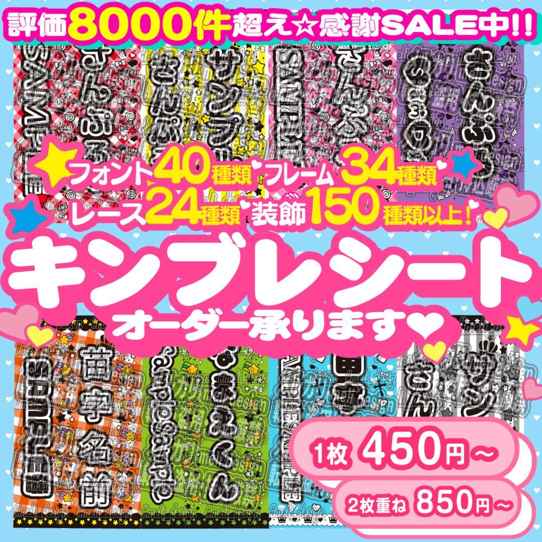 ♛♡ツアーやライブ準備に♡キンブレシート オーダー⑅✦໒꒱♡♛