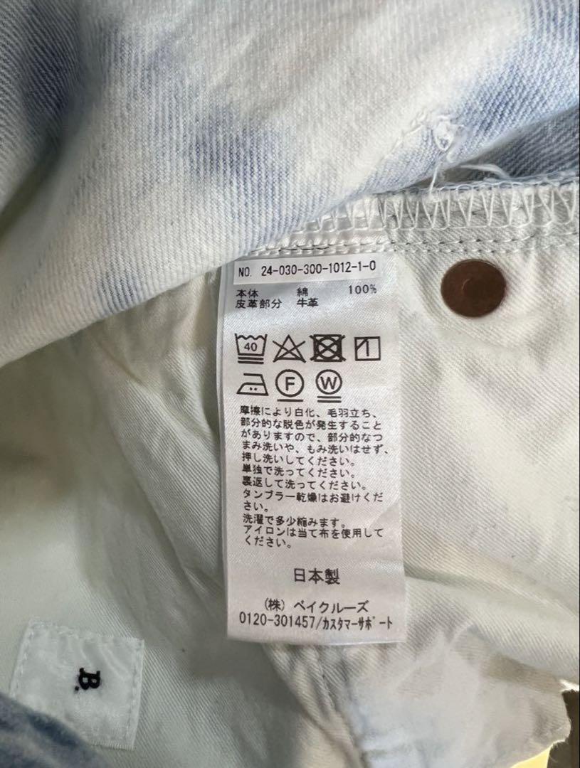 ブリーチデニム
