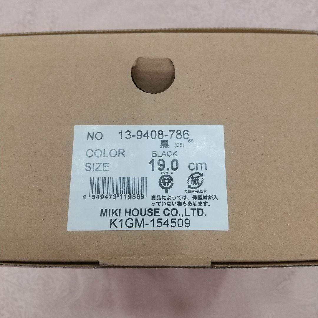 土日限定価格、ミキハウス ミズノコラボ スニーカー 新品未使用 19.0㎝