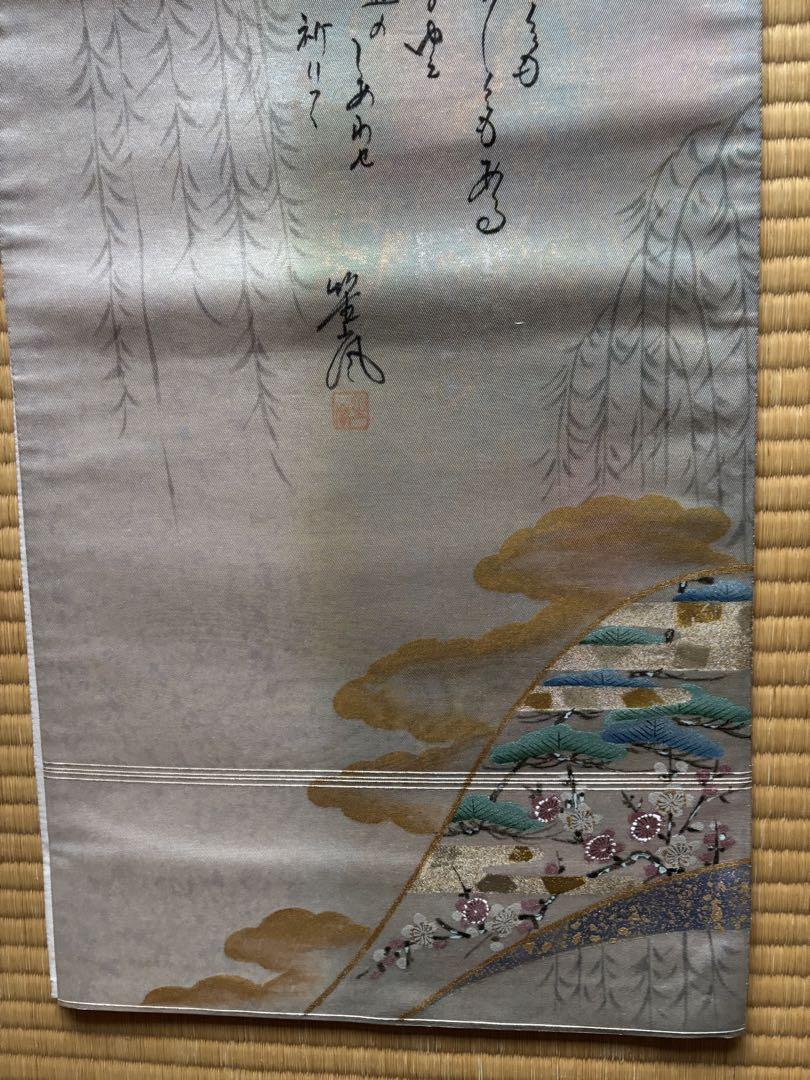 袋帯　正絹　作家物　未使用 楽天市場】袋帯 正絹 未使用 作家物の通販