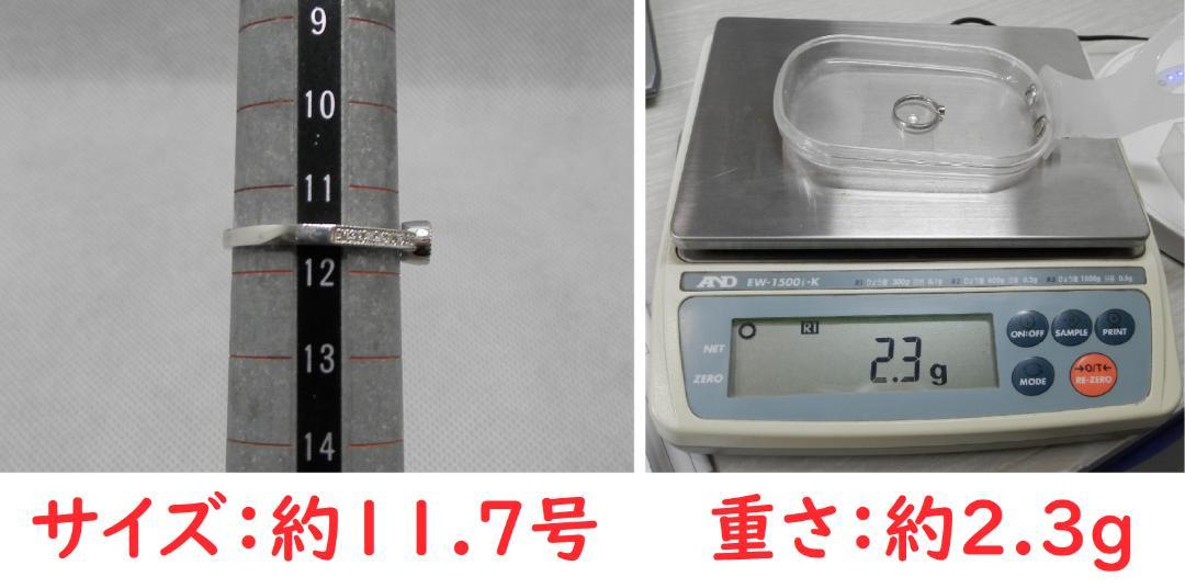 天然ダイヤモンドのリング【0.202ct】【0.08ct】【Pt950】