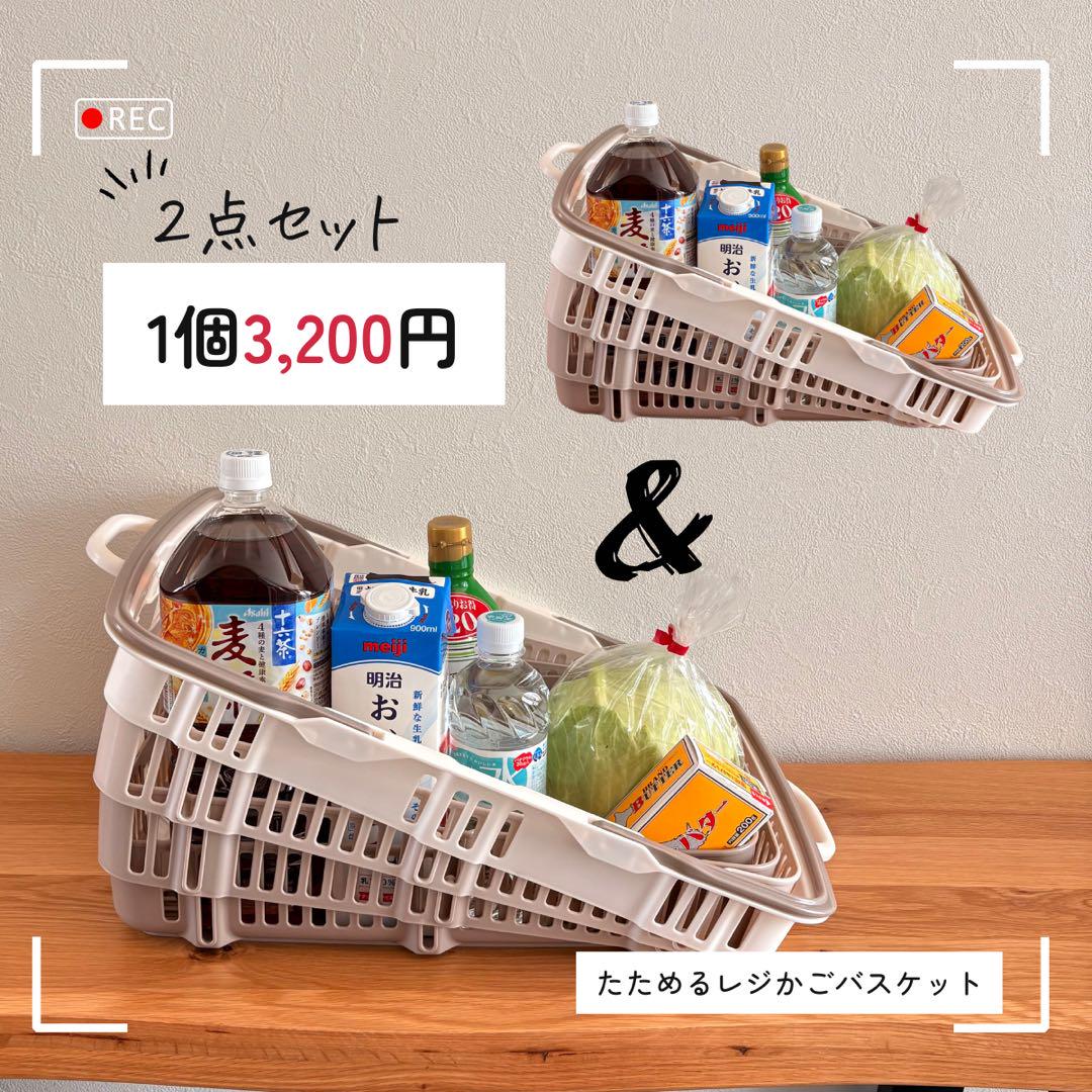 【新品未使用】【値下げ中】たためるバスケット 折りたたみ　買い物カゴ　マイバック