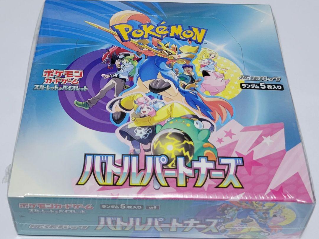 ポケモンカードゲーム バトルパートナーズ シュリンク付き 1BOX+プロモ付き