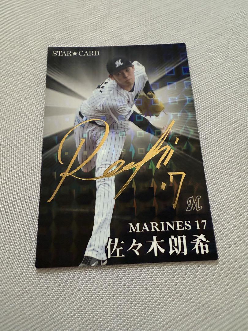 佐々木朗希 2023 STAR CARD 17