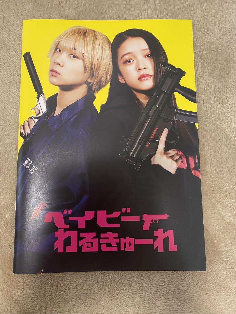 ベイビーわるきゅーれ　パンフレットセット　CD未使用