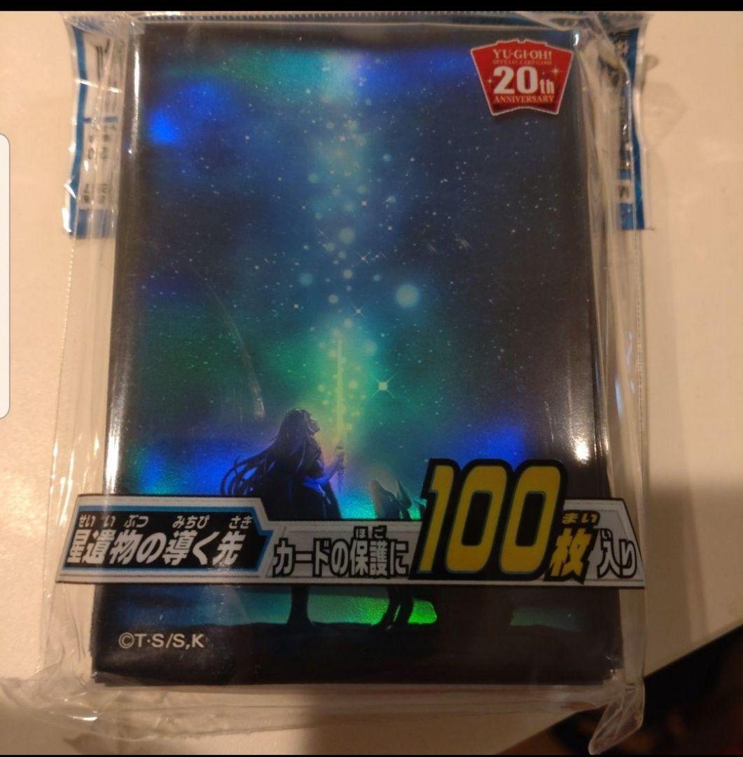 遊戯王 聖遺物の導く先 スリーブ 遊戯王OCG デュエルモンスターズ