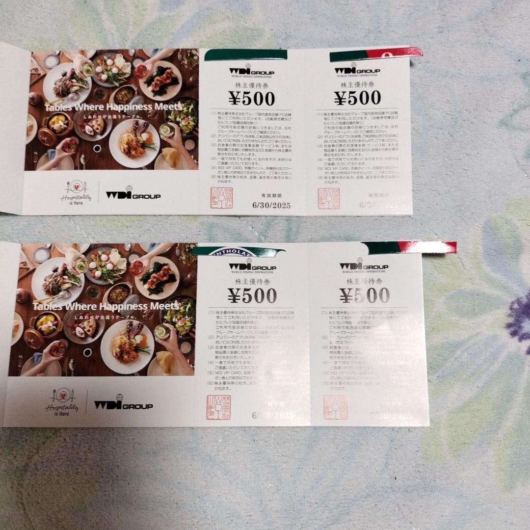 WDI 株主優待券　6000円分