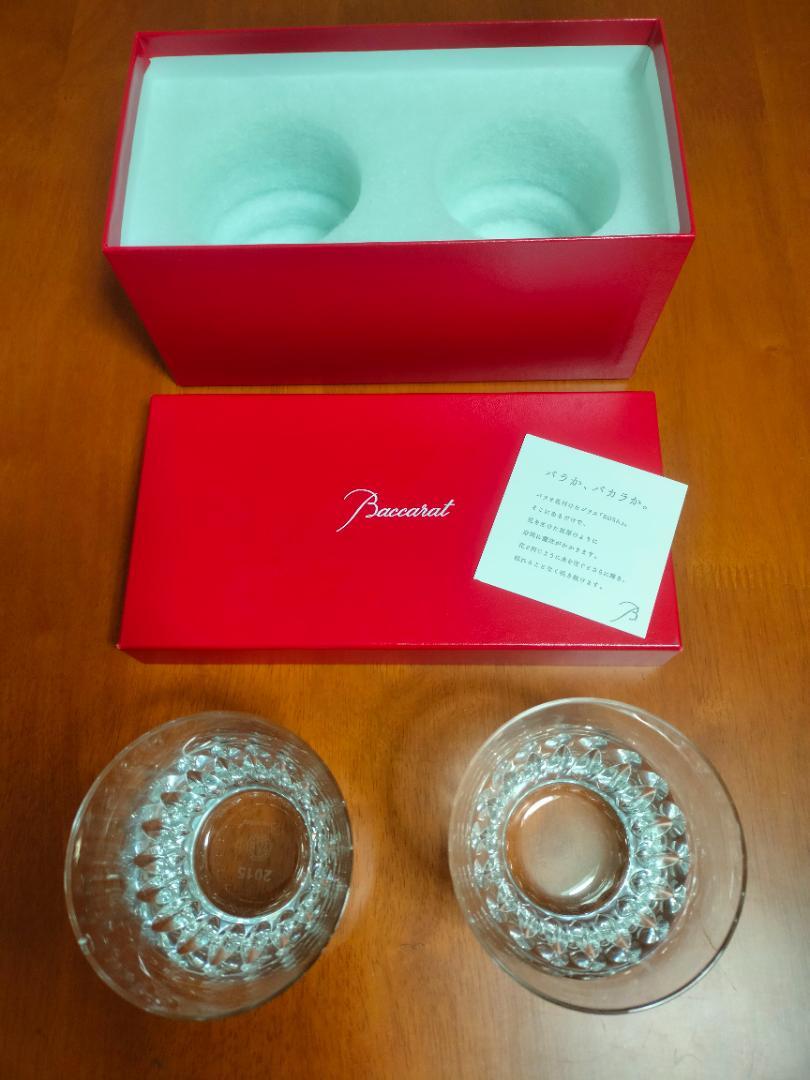 Baccarat クリスタルグラス 2個セット