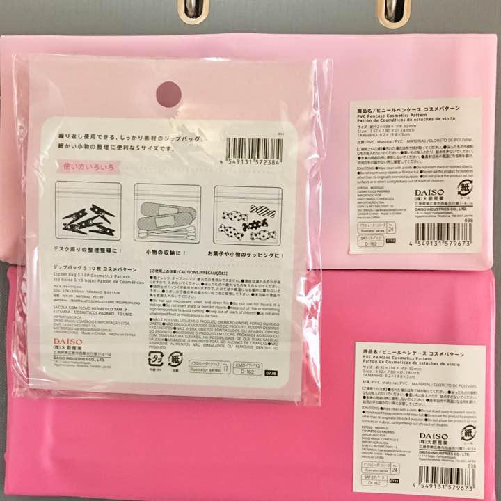 コスメ柄ポーチ3点セット