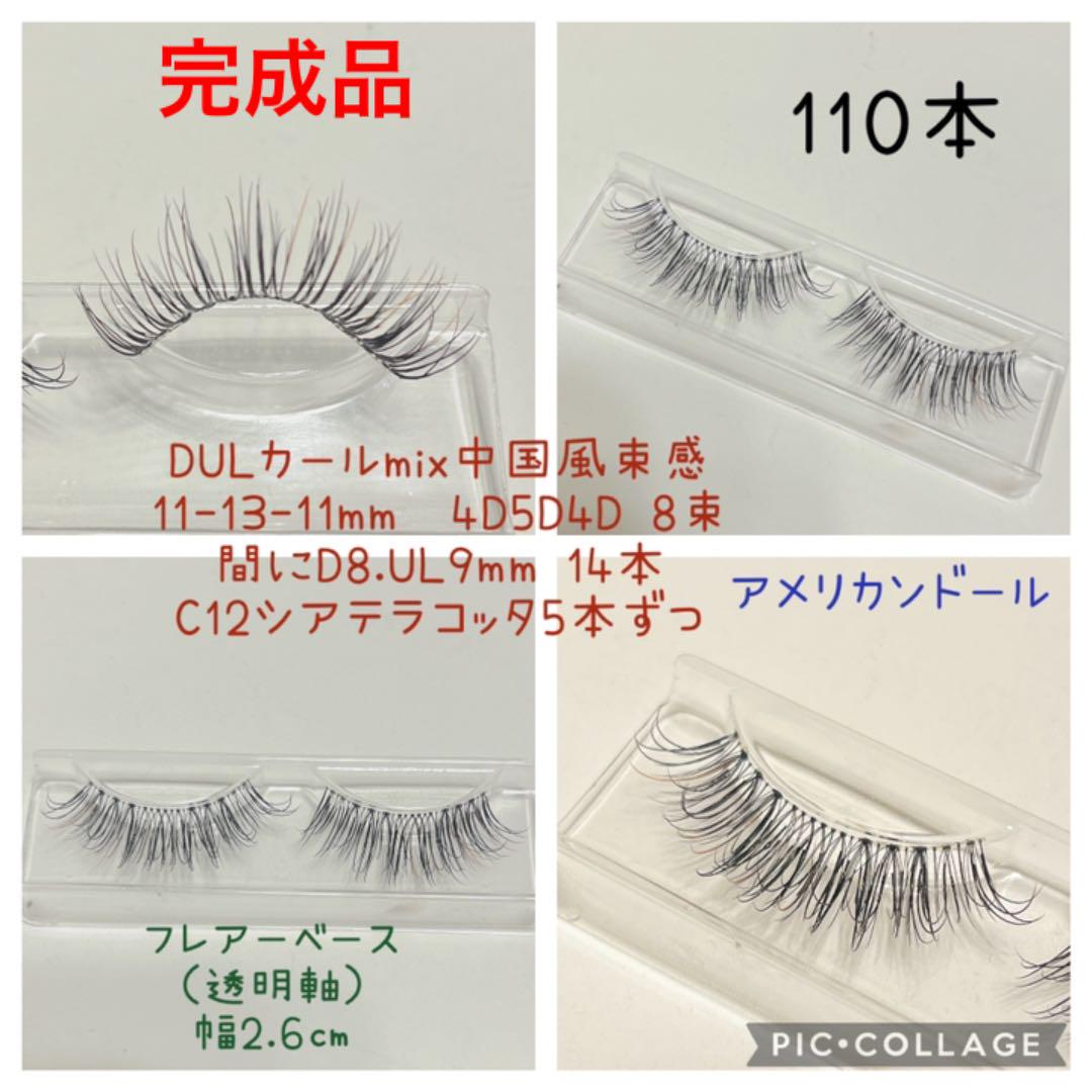 つけまつげ 中国風ナチュラル束感 季節のおすすめ商品 つけまつげ 中国風ナチュラル束感 季節のおすすめ商品