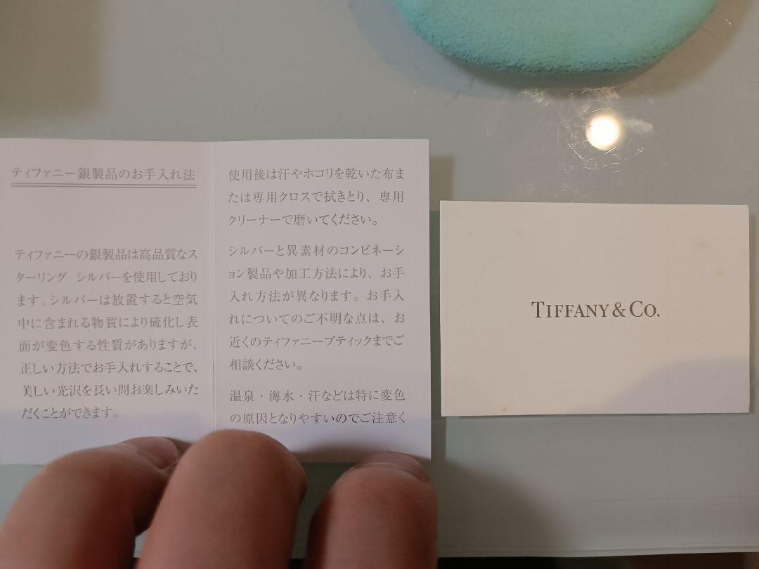 Tiffany & Co. ナローリング(シルバー)