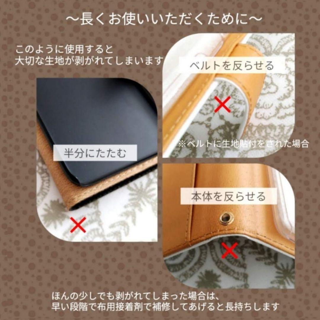 ✿完成確認用✿手帳型スマホケース✿ミナペルホネン