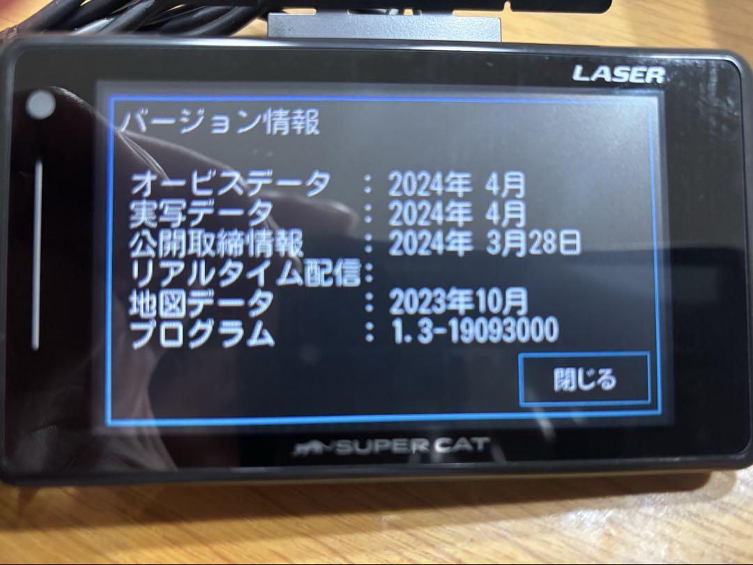 ユピテル レーダー探知機 スーパーキャット LS700