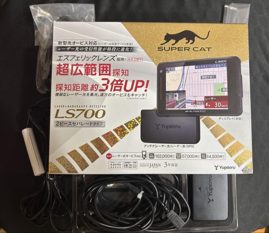 ユピテル レーダー探知機 スーパーキャット LS700