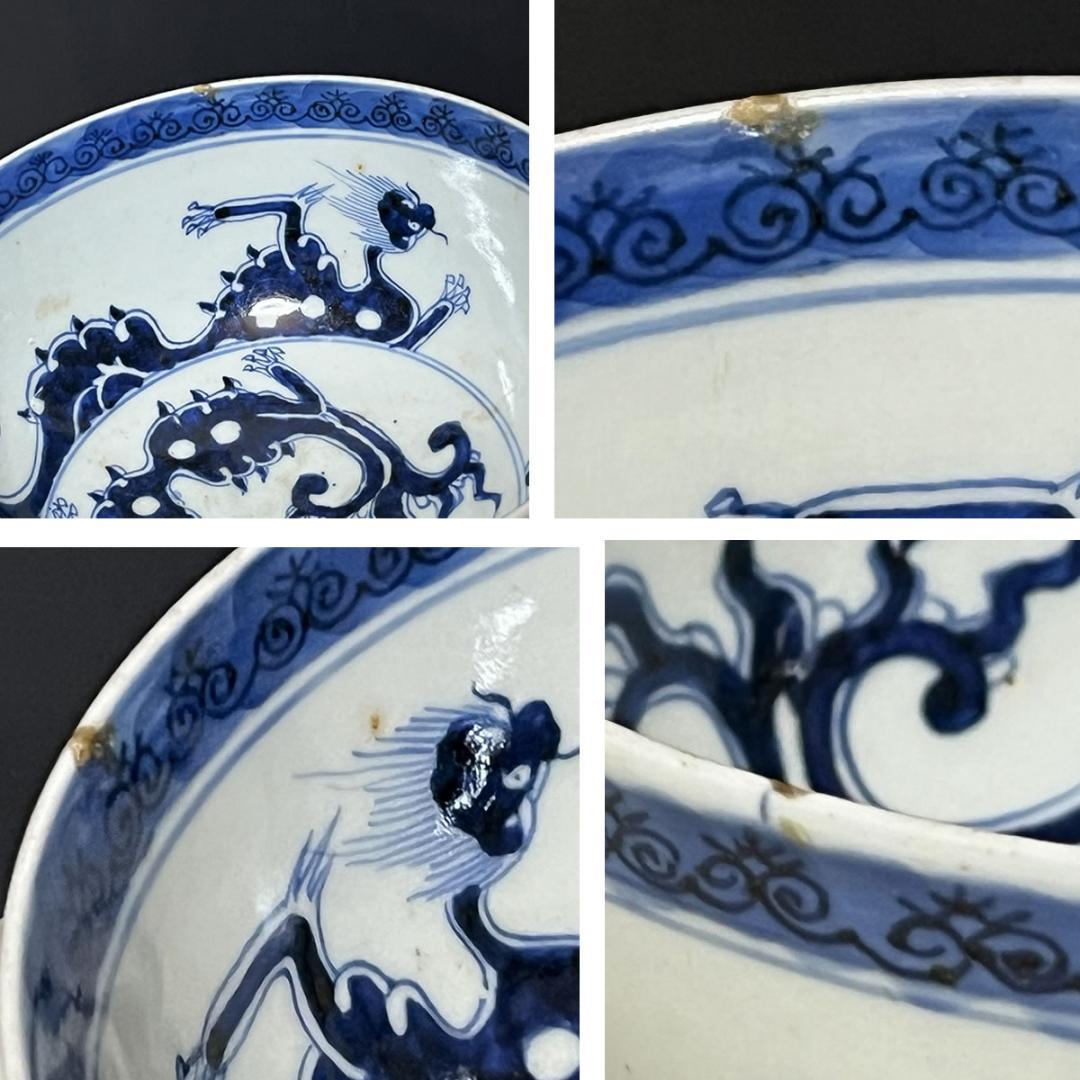 中国陶器 染付 鉢 龍 木箱入り【k3128】