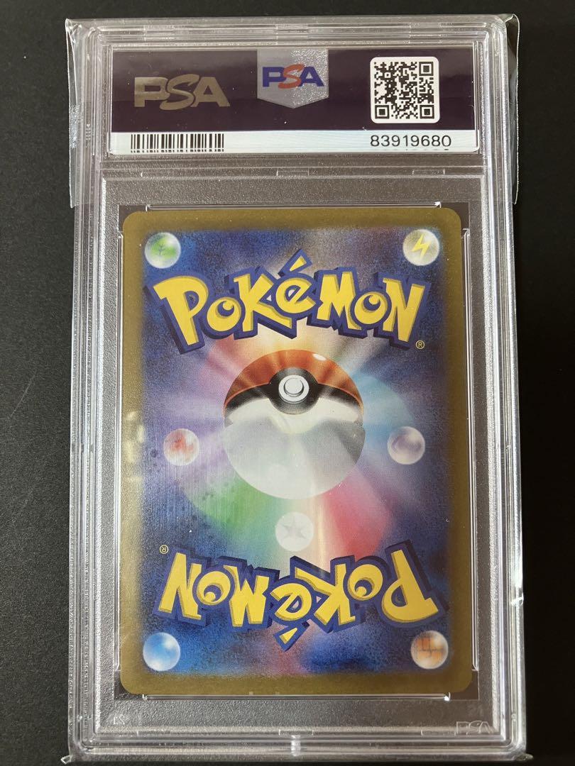 ナンジャモ sar psa10