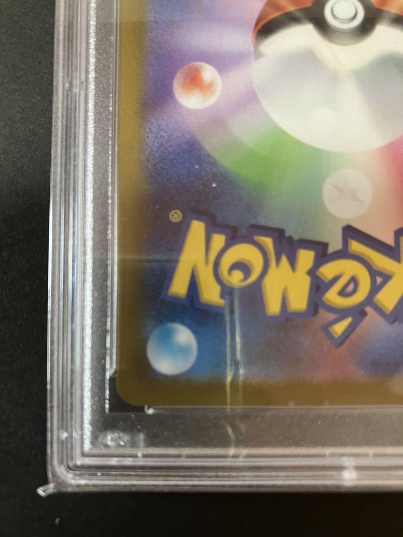 ナンジャモ sar psa10