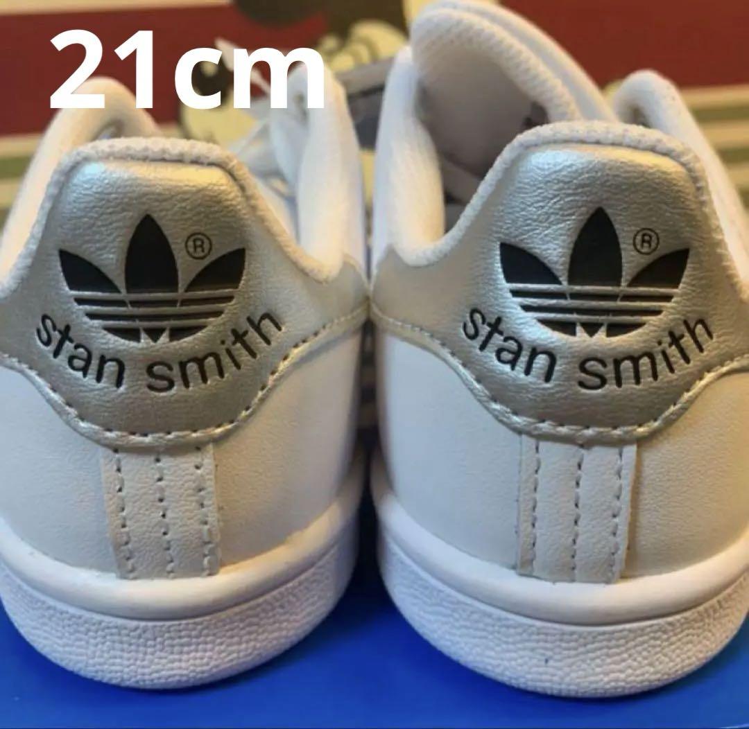 adidas スタンスミス　スニーカー　シルバー　21センチ