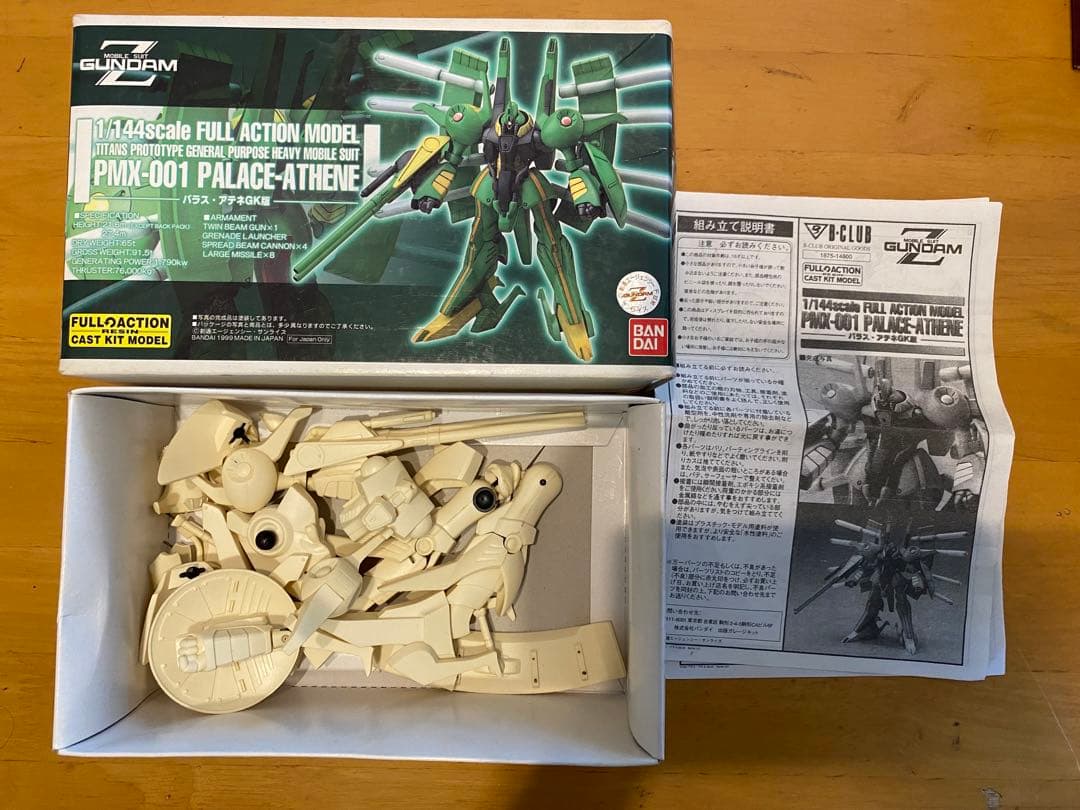 機動戦士ガンダム パラス・アテネGK版 ek-marineservice.de